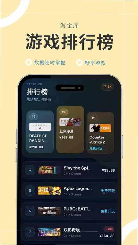 游金库app预览图