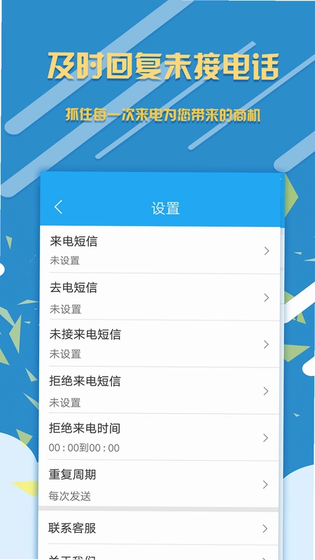 销售来电宝预览图