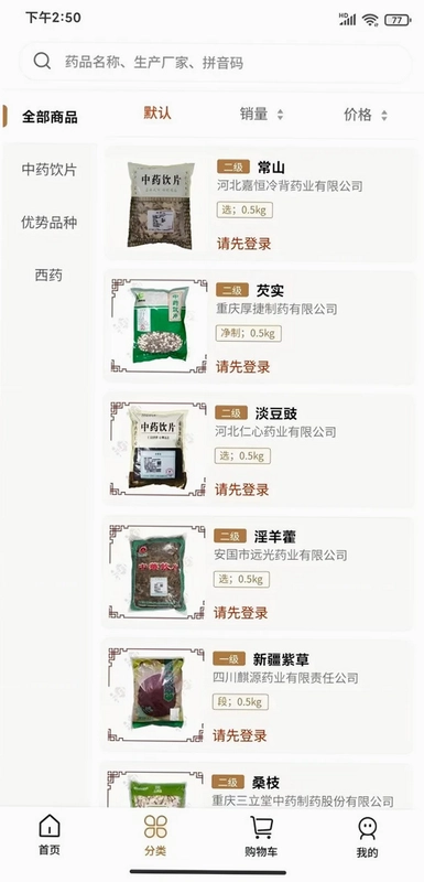 好药坊预览图