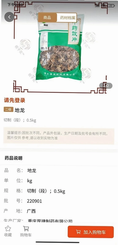 好药坊预览图