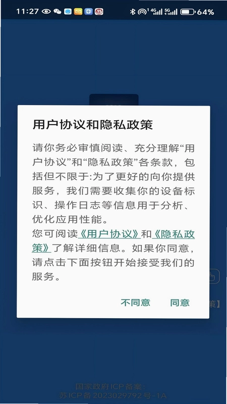1213车助手预览图