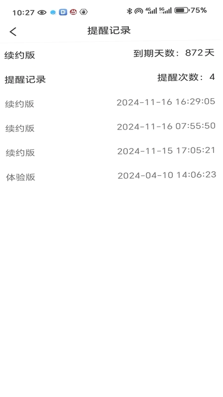 1213车助手预览图