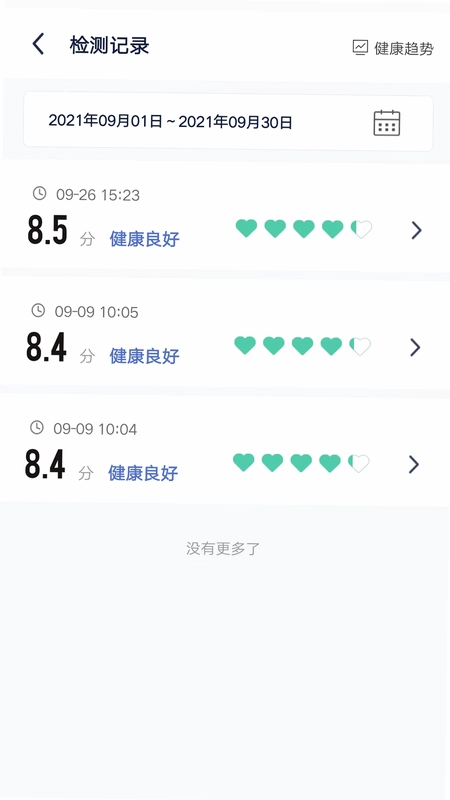 易尿检预览图