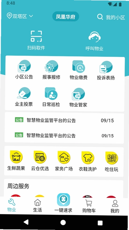 一指城市预览图