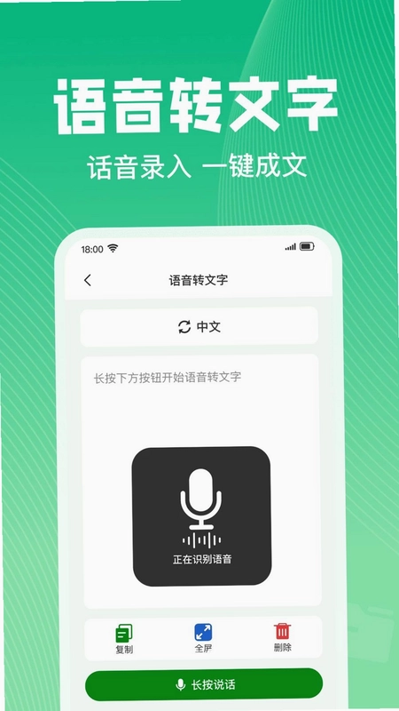 微云备份聊天记录app预览图