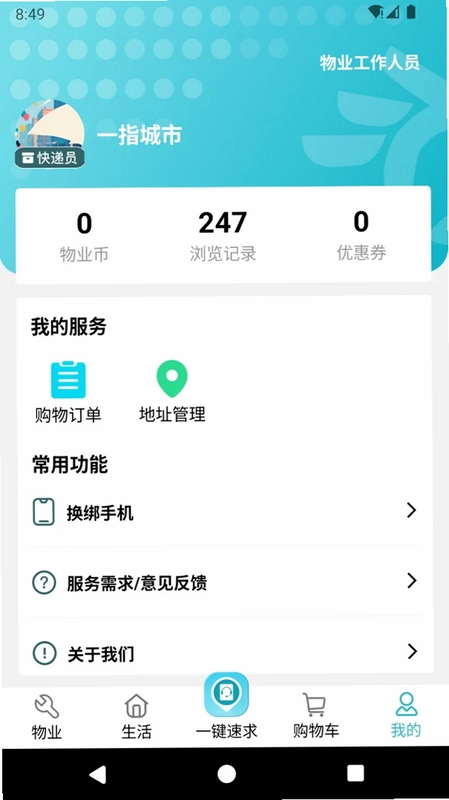 一指城市预览图