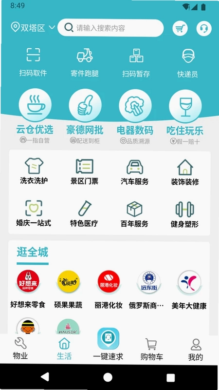 一指城市预览图