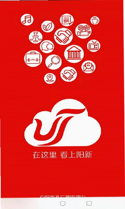 云上阳新预览图
