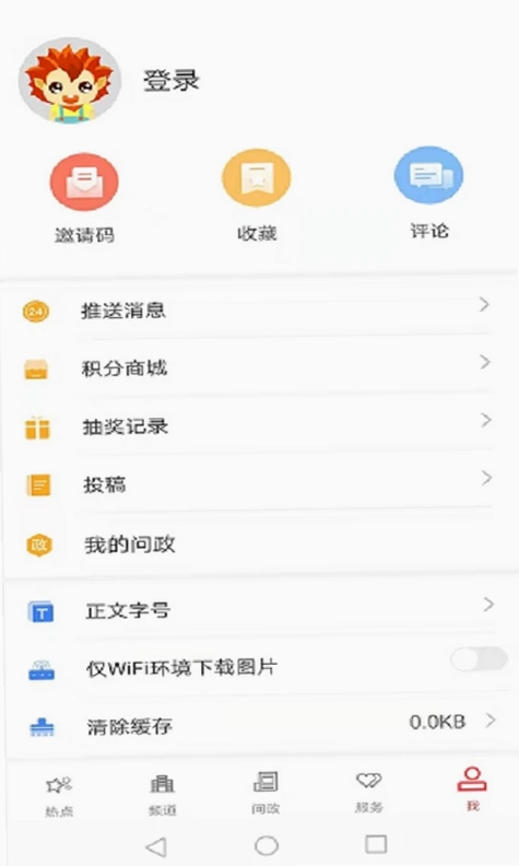 云上阳新预览图
