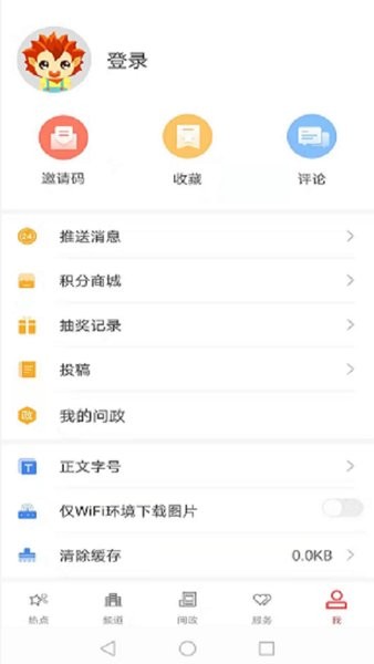 云上阳新预览图