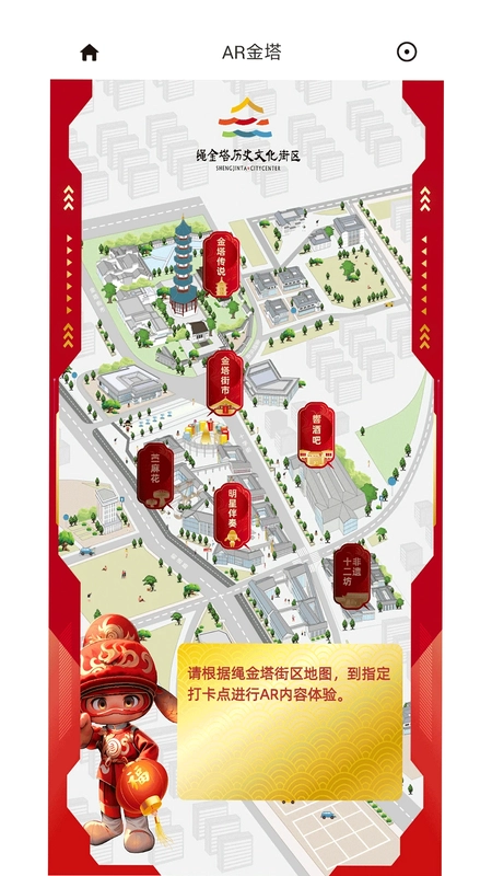 AR金塔预览图