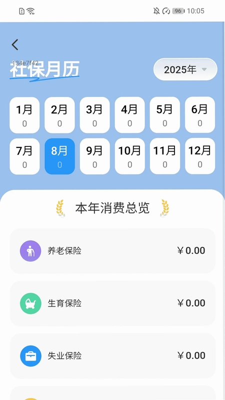 畅赚走路计预览图