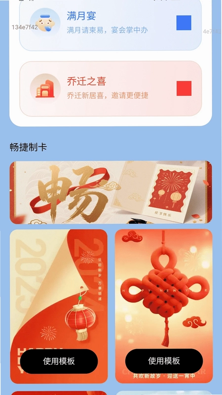 畅赚走路计预览图
