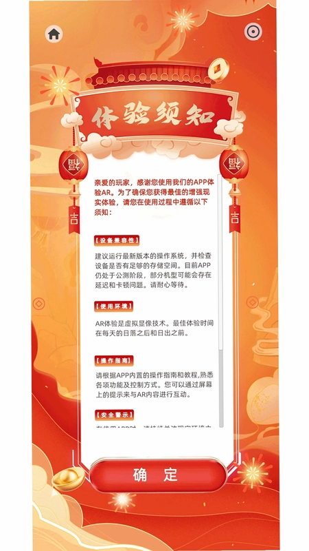 AR金塔预览图
