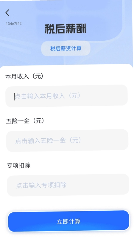 畅赚走路计预览图