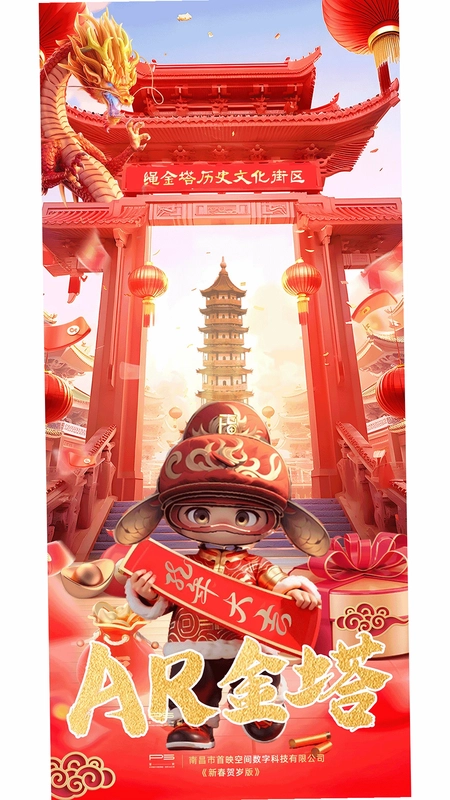 AR金塔预览图