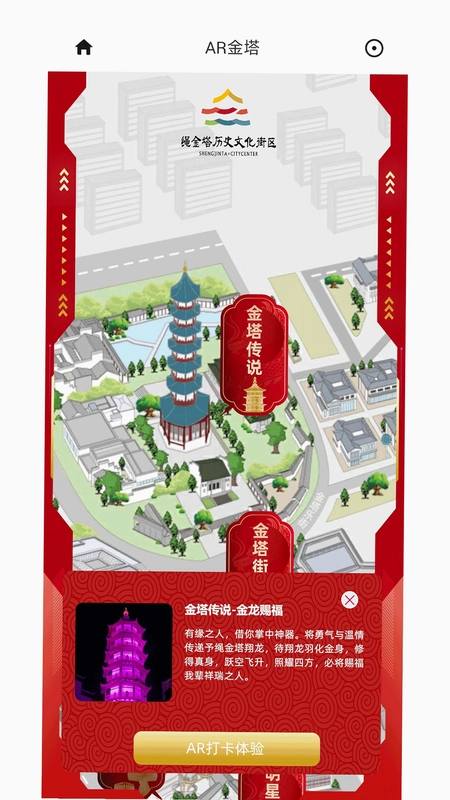 AR金塔预览图