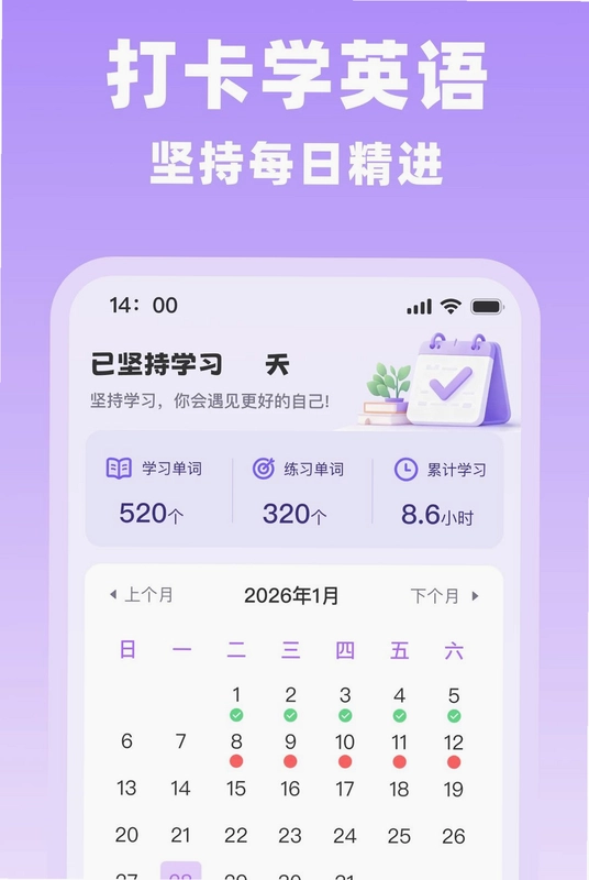 四六级单词速记预览图