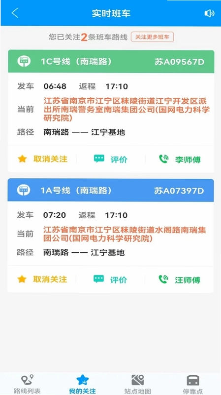 我的南瑞预览图