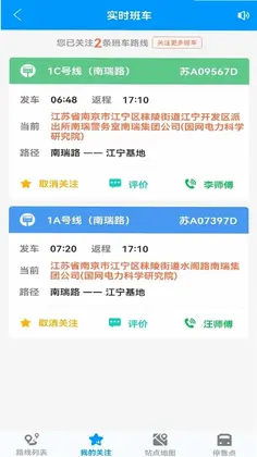 我的南瑞预览图