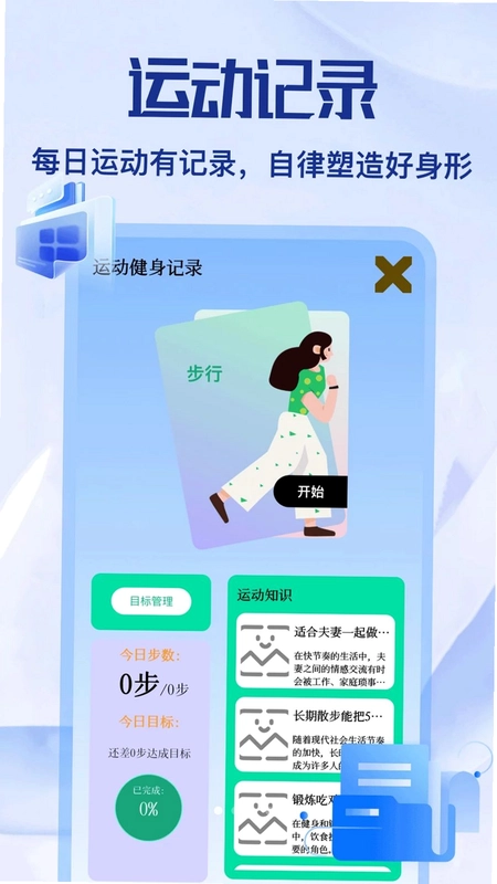 海鸥app预览图