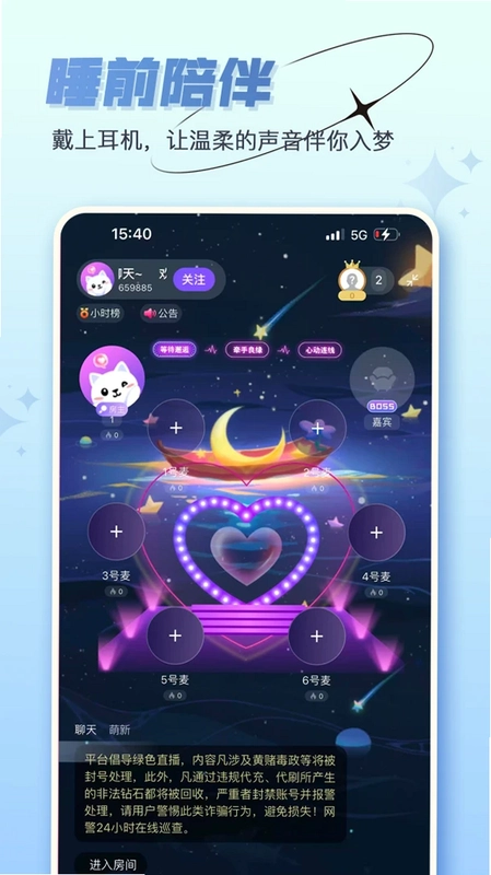 咚咚开黑预览图