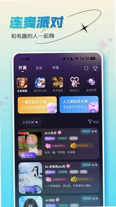 咚咚开黑预览图