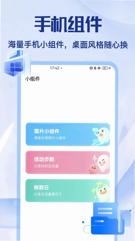 海鸥app预览图