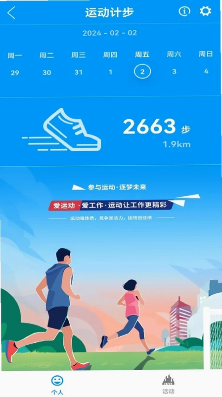 我的南瑞预览图