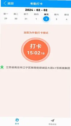 我的南瑞预览图