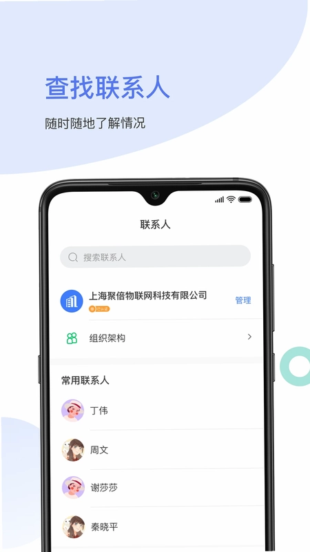 聚倍智慧消防预览图