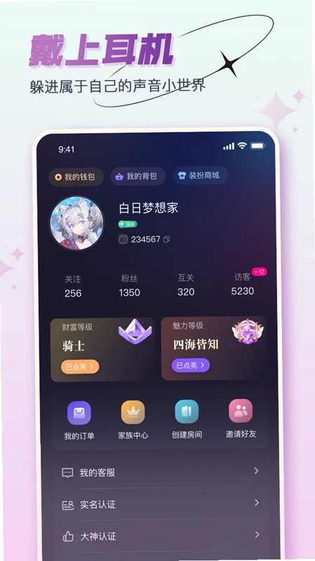 咚咚开黑预览图