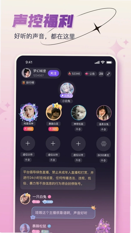 咚咚开黑预览图