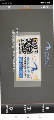 物品实名制预览图