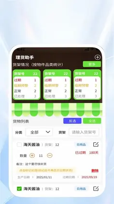 轻简清理通预览图