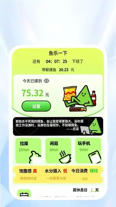 轻简清理通预览图