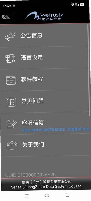 物品实名制预览图