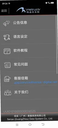 物品实名制预览图