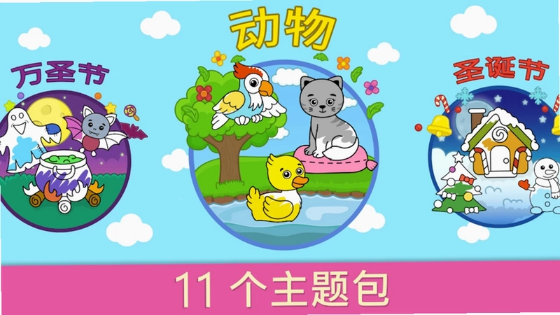 比米布绘画世界预览图