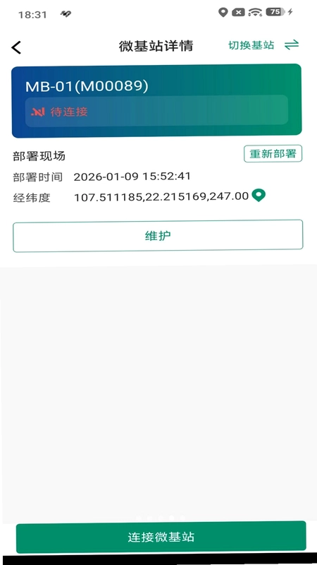 司风助手预览图