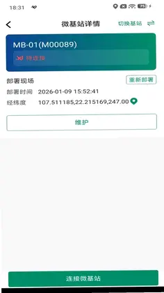 司风助手预览图