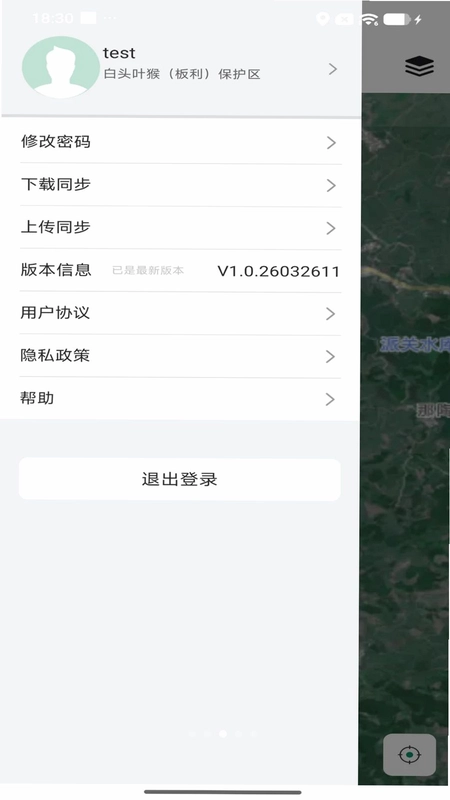 司风助手预览图