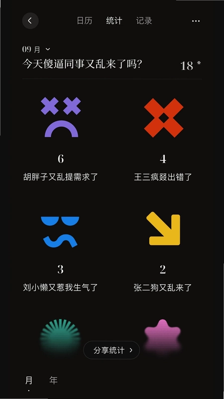 心生一计预览图