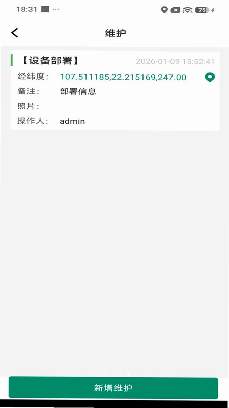 司风助手预览图