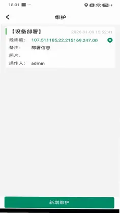 司风助手预览图