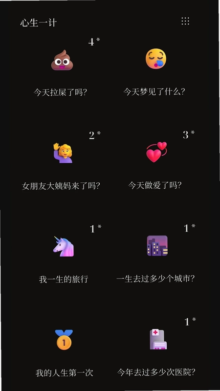 心生一计预览图