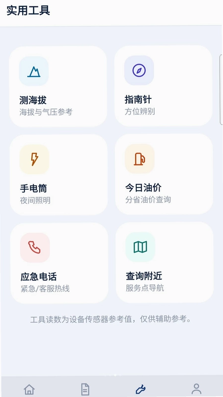 车保车险报价预览图