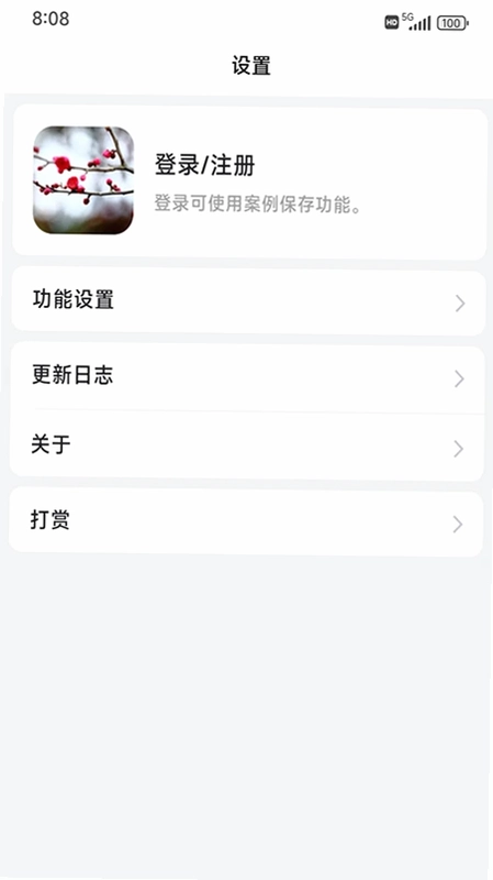 梅花易数笔记预览图