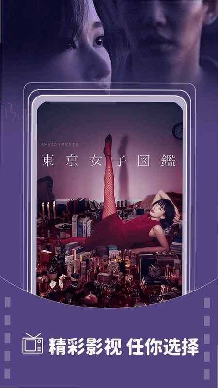 影视大全畅看预览图