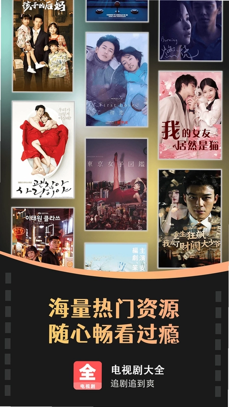 影视大全畅看预览图